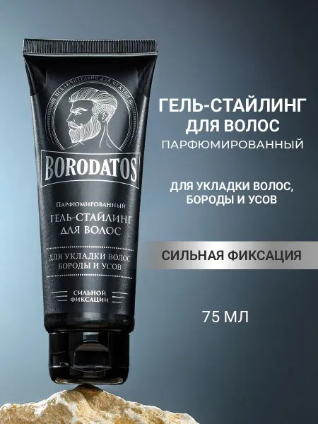 Парфюмированный гель для волос с сильной фиксацией 75 мл