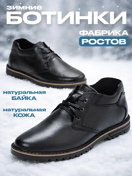Фаворит-РФ Ботинки кожа натуральная демисезон