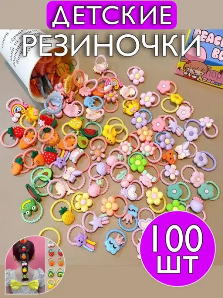 Эллинка Резинки для волос маленькие яркие набор детям 100 шт