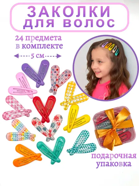 Лисья норка Заколки для волос детские