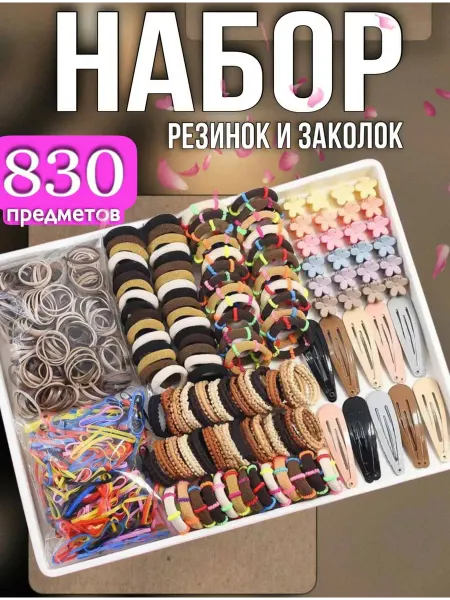 Эллинка Резинки и заколки для волос