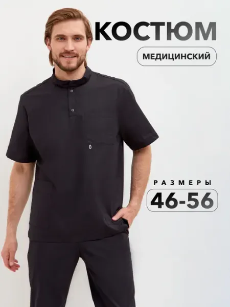 ШФ-Доминанта Медицинский костюм с брюками для врача
