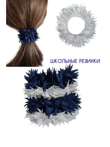 Изюминка Стиля Резинки для волос, синие 2 шт
