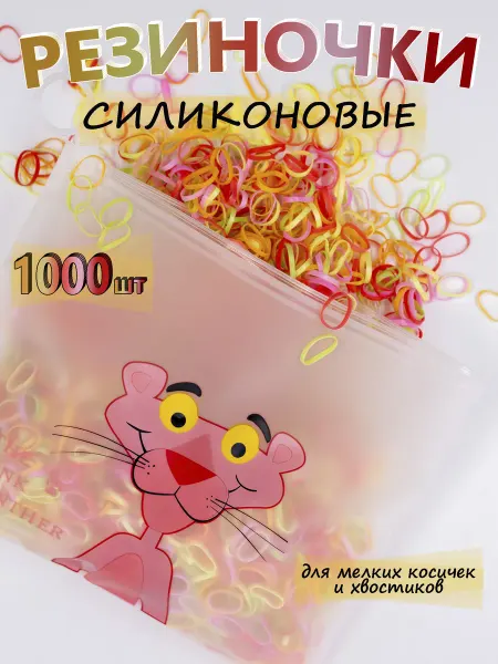 Калейдоскоп эмоций Резинки для волос силиконовые разноцветные маленькие тонкие