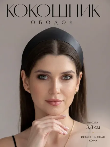 Княжна КОКО Ободок кокошник современный для волос
