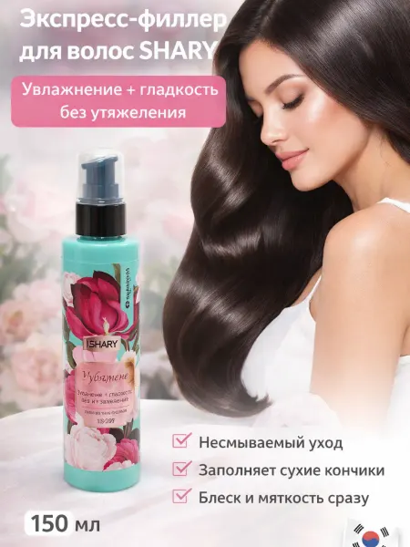 ЭЛЕРИАН Филлер для волос несмываемый с коллагеном Корея