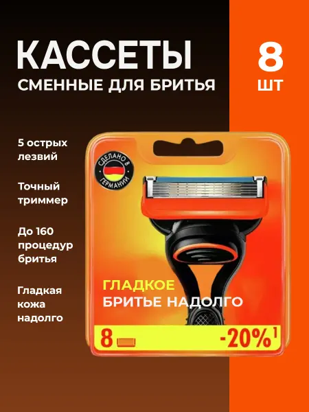 Косметика мужская средство для удаления волос