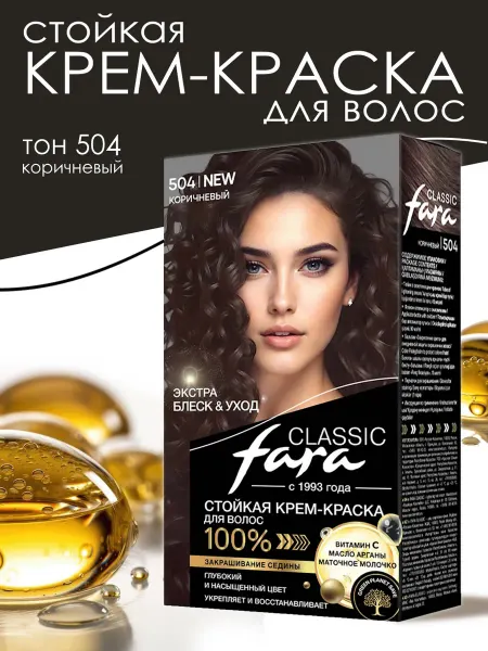 Мир косметики Краска для волос Темно-коричневый