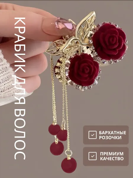 Ti & Di Крабик для волос маленький с розой