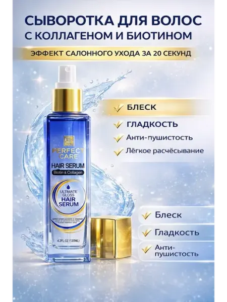 Хватай! Несмываемая сыворотка для для лёгкого расчёсывания волос