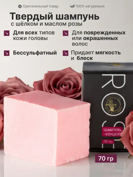 Мастерская Олеси Мустаевой Твердый шампунь для волос очищающий увлажняющий натуральный