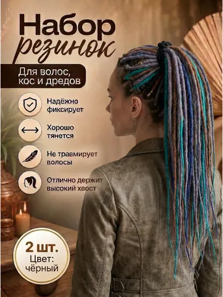 Миссия ФУРОР Набор резинок для волос на узелках