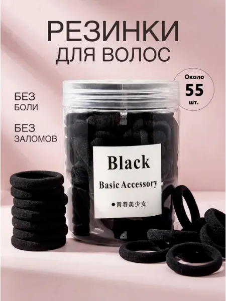 Резинки для волос черные тканевые, мягкие и удобные