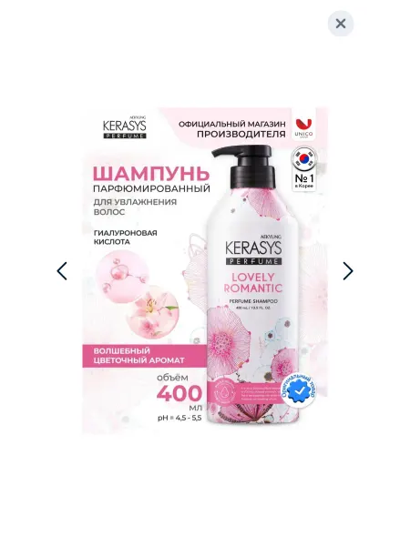 Шампуньдля поврежденных волос Романтик +400 мл
