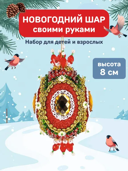 Волшебная мастерская Поделка яйцо декоративное своими руками