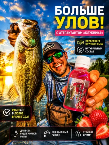 Спрей-масло рыболовный для насадок с разными вкусами