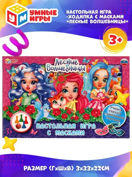 Умные игры Настольная игра ходилка Лесные волшебницы