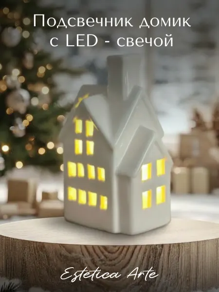 Немного Волшебства Подсвечник декор для дома интерьера и уюта