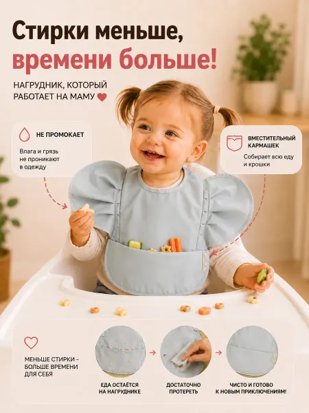 Волшебство на детках Нагрудник для кормления непромокаемый с ушками