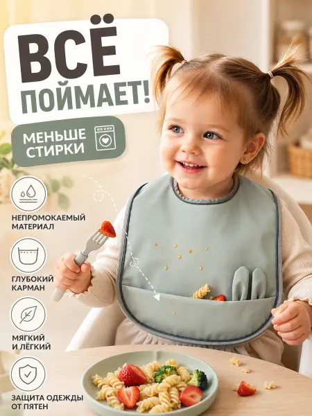 Волшебство на детках Слюнявчик для кормления непромокаемый