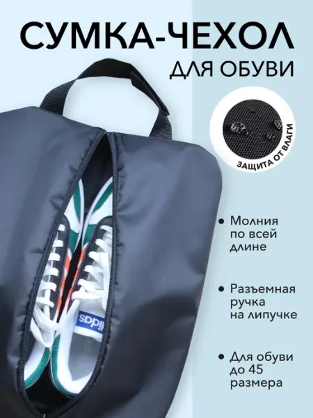 МИЛМАШ Сумка-мешок для обуви водонепроницаемый на молнии