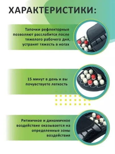 Ортопедические массажные тапочки с магнитами — комфорт и восстановление стоп