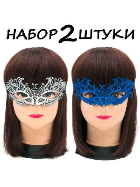Маска карнавальная кружевная Магия Востока набор 2шт