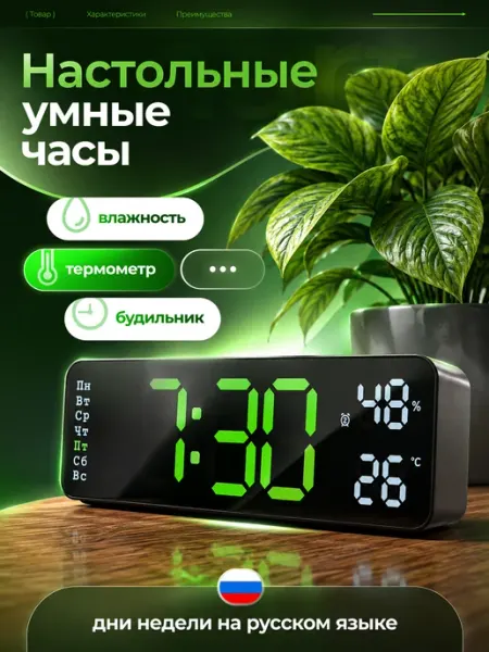 Точное время! Часы настольные электронные