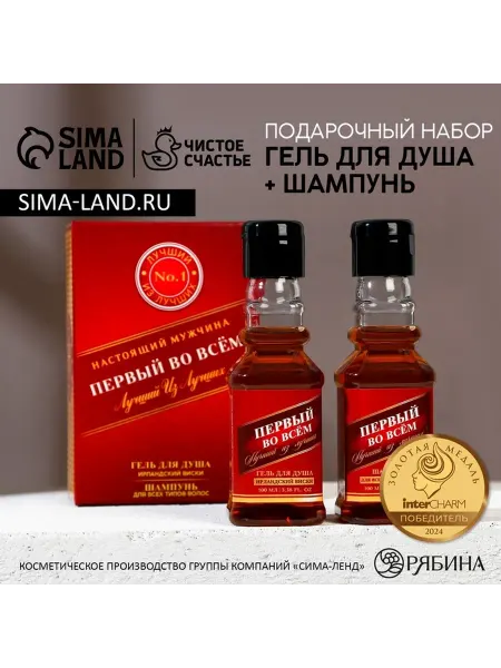 Подарочный набор косметики «Первый во всём», гель для душ