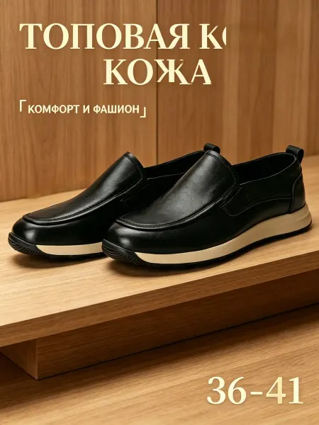 Кожаные мокасины-слипоны всесезонные дышащие