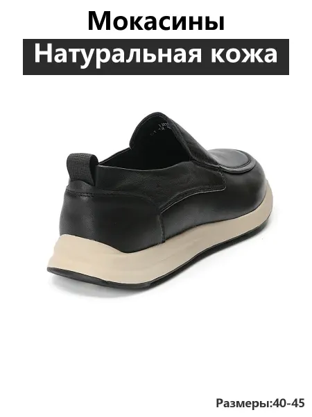 Всесезонные мокасины из натуральной кожи на плоской