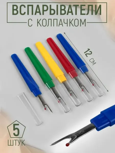 Арт узор Вспарыватель с колпачком микс