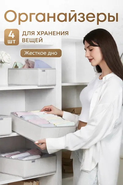 Органайзеры для хранения Храни, складные, вставное дно, бело-серые
