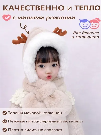 Шапка-ушанка для детей, детская шапка, для мальчиков и девочек