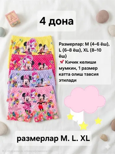 Детские трусы-боксеры 4 шт набор с мультяшным дизайном, мальчики и девочки