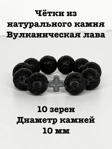 Четки из натуральных камней Вулканическая лава