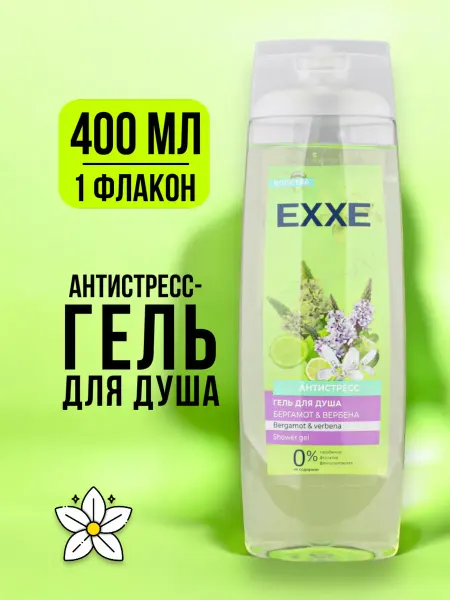 Хороший выбор! Гель для душа женский и мужской уходовый набор - 400 мл