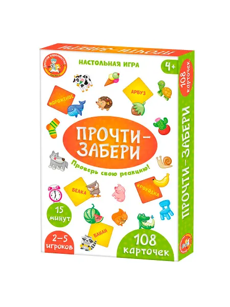 ДЕСЯТОЕ КОРОЛЕВСТВО Игра настольная "Прочти-забери"
