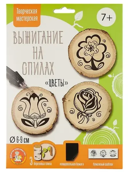 Книжный дом РФ Выжигание на спилах "Цветы"