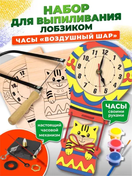 ДЕСЯТОЕ КОРОЛЕВСТВО Набор для выпиливания лобзик ручной школьный по дереву