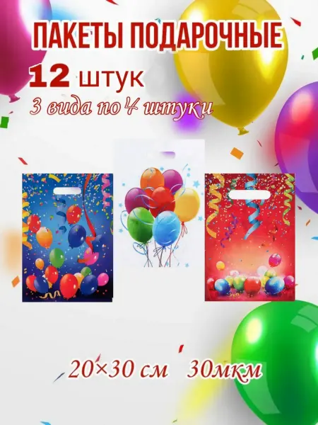 Упаковщик Подарочные пакеты 10 штук детские на выпускной в школу в сад