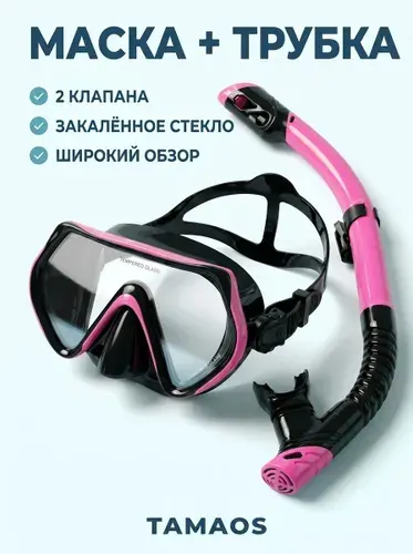 Маска для плавания и снорклинга взрослая L XL, черная