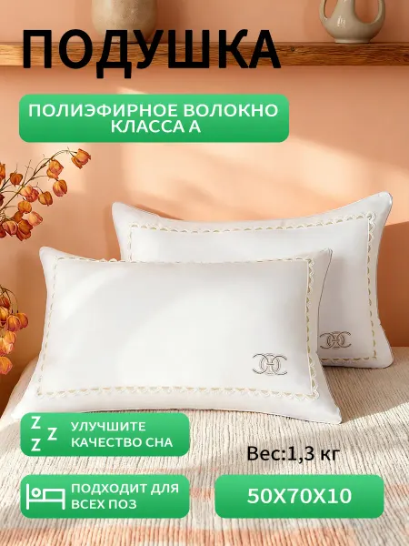 Высокая подушка с памятью формы