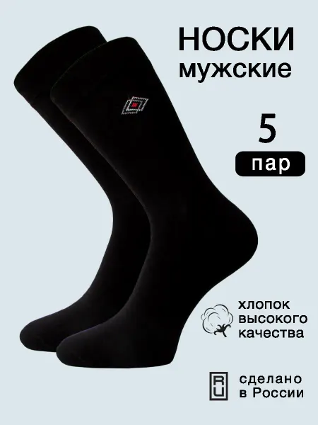 Ишимбайская чулочная фабрика Хлопковые высокие носки