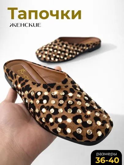 Женские домашние тапочки, современные, туфли-мюли с камнями, 36-40
