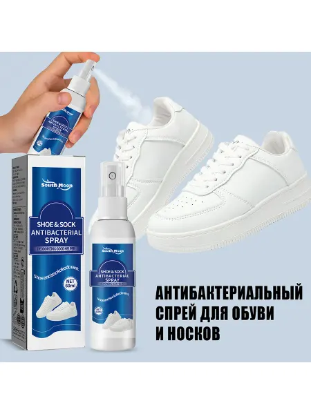 Обувь носки дезодорантом спрей Вытрите потные убирать запаха