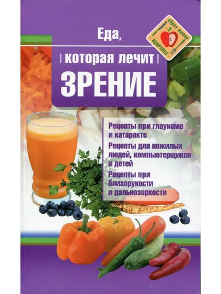 Омега-Л Еда, которая лечит зрение