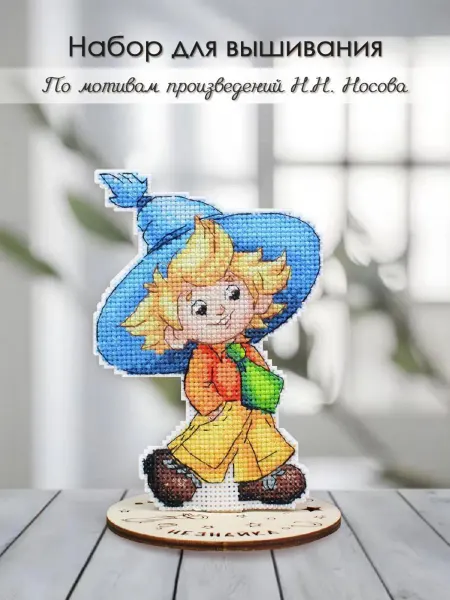 М.П. Студия Набор для вышивания на пластиковой канве