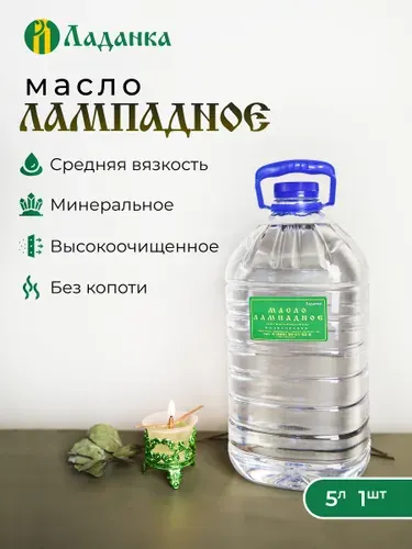 Лампадное масло 1л (средняя вязкость)