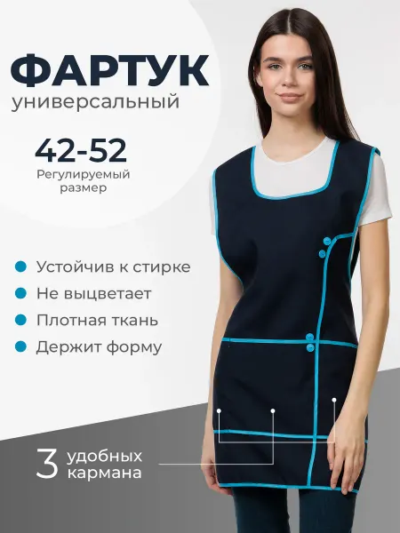 Фартук рабочий для продавца на завязках габардин